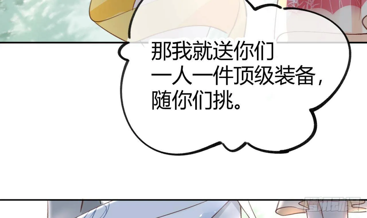第2话 你在教我做事？ 第15页