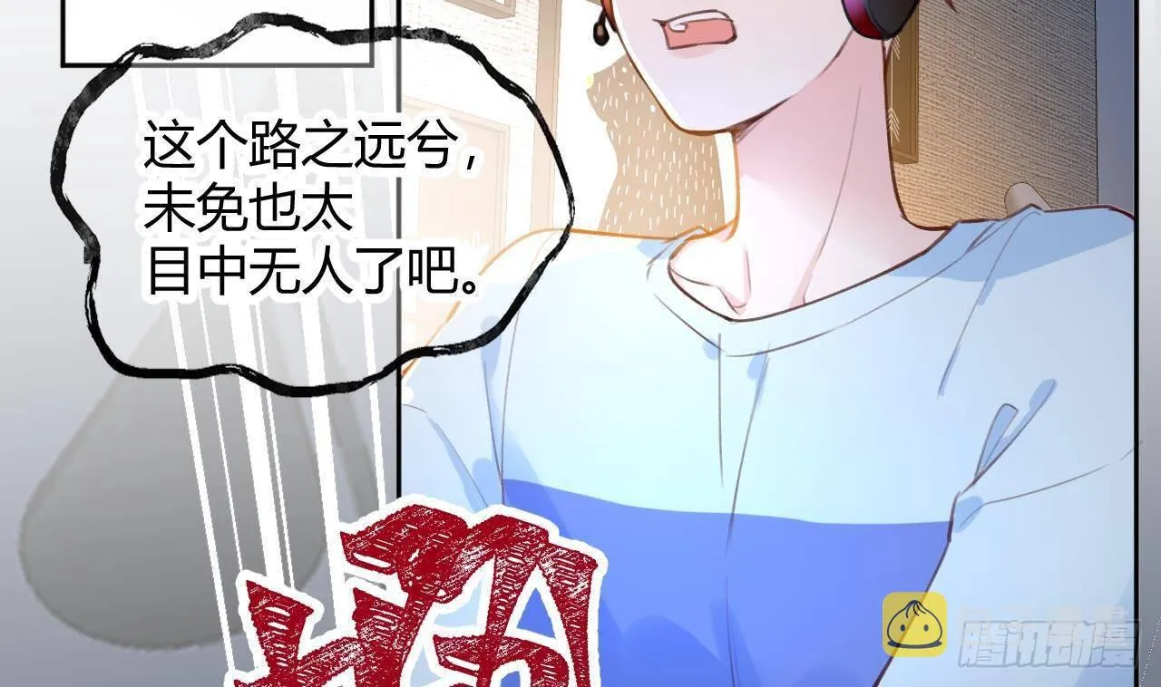 第2话 你在教我做事？ 第22页