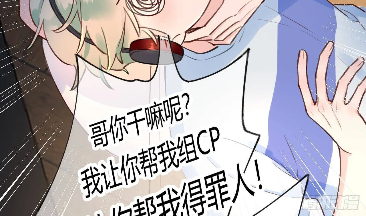 第2话 你在教我做事？ 第26页