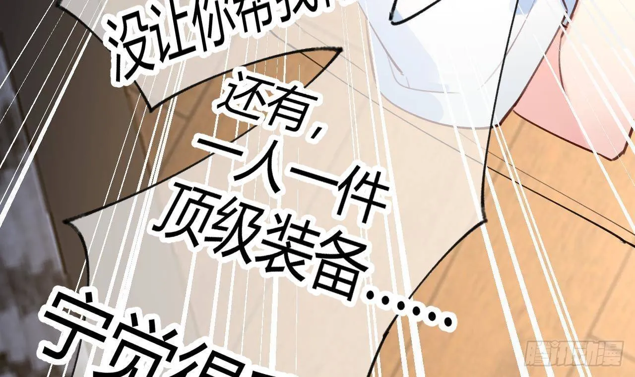 第2话 你在教我做事？ 第27页