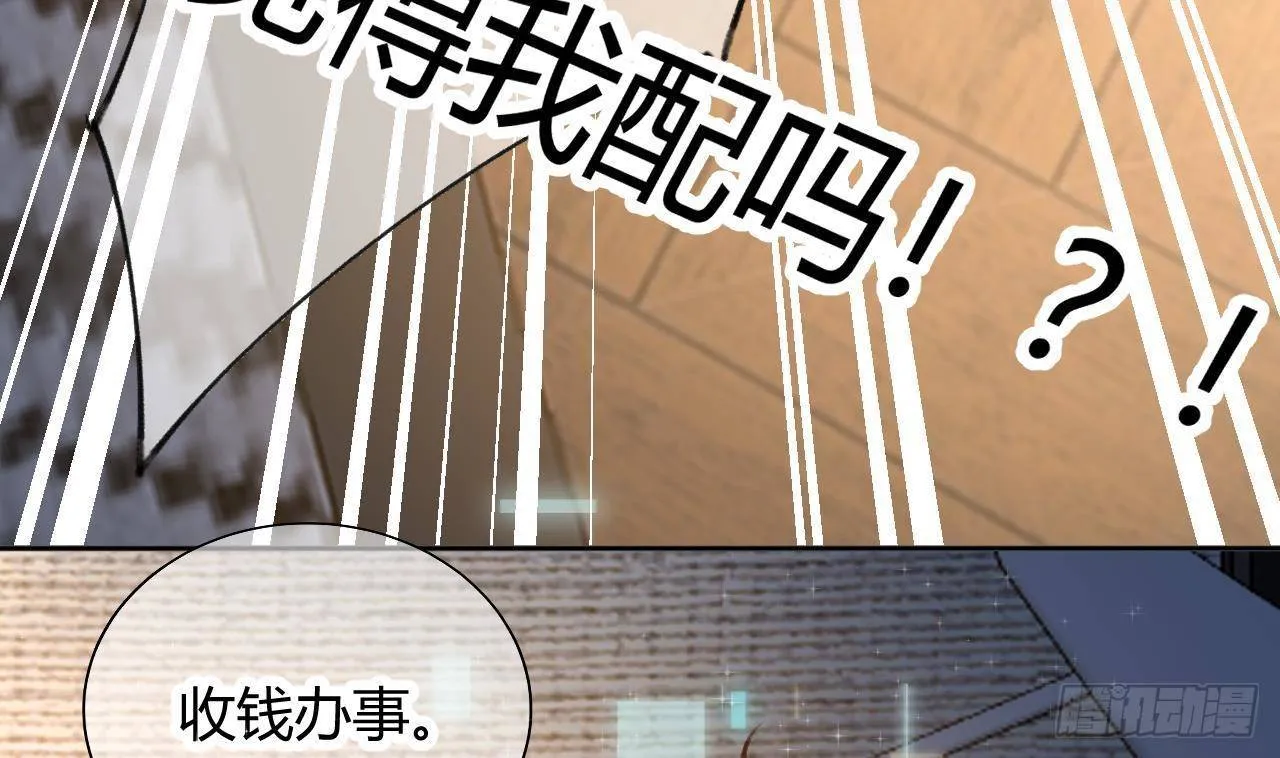 第2话 你在教我做事？ 第28页