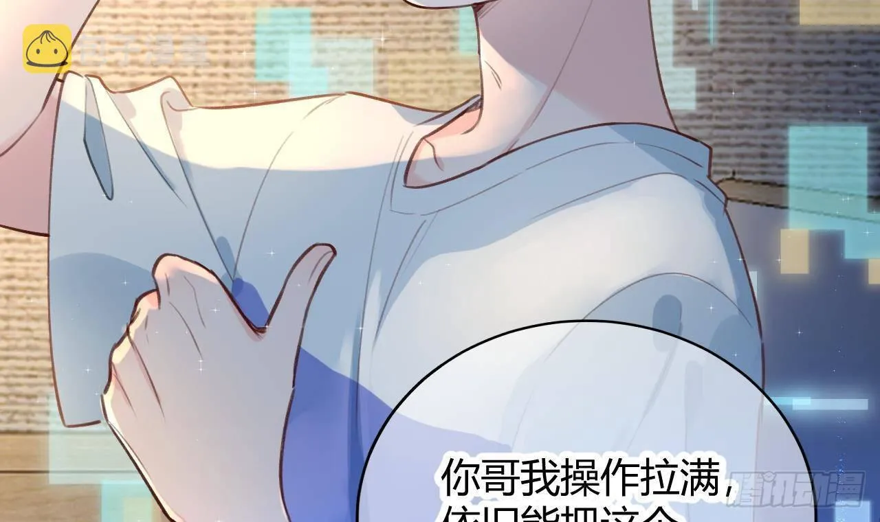 第2话 你在教我做事？ 第30页