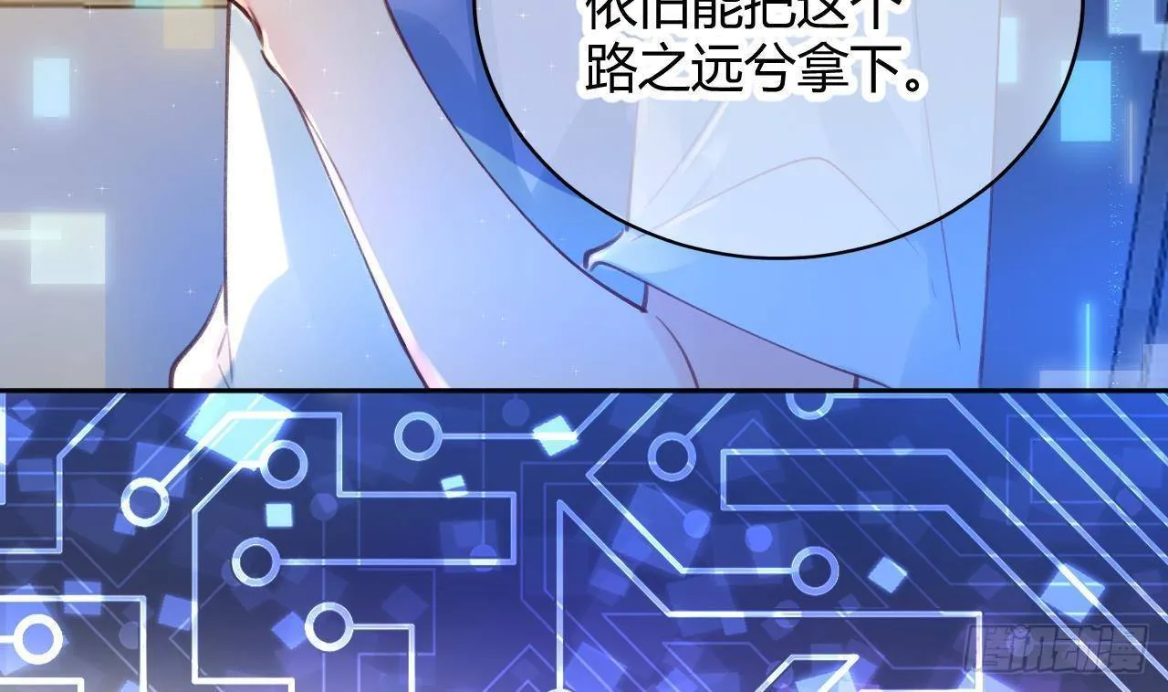第2话 你在教我做事？ 第31页