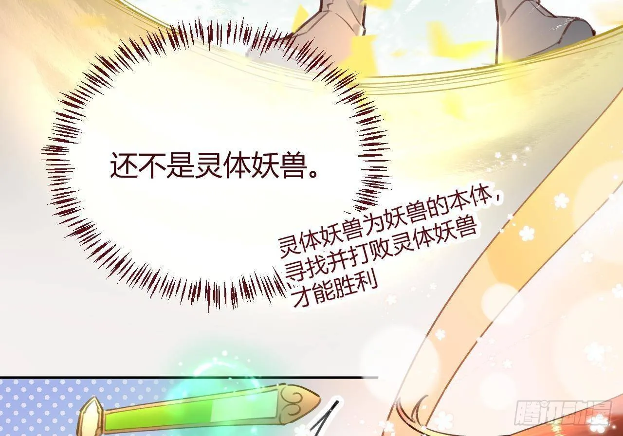 第2话 你在教我做事？ 第40页