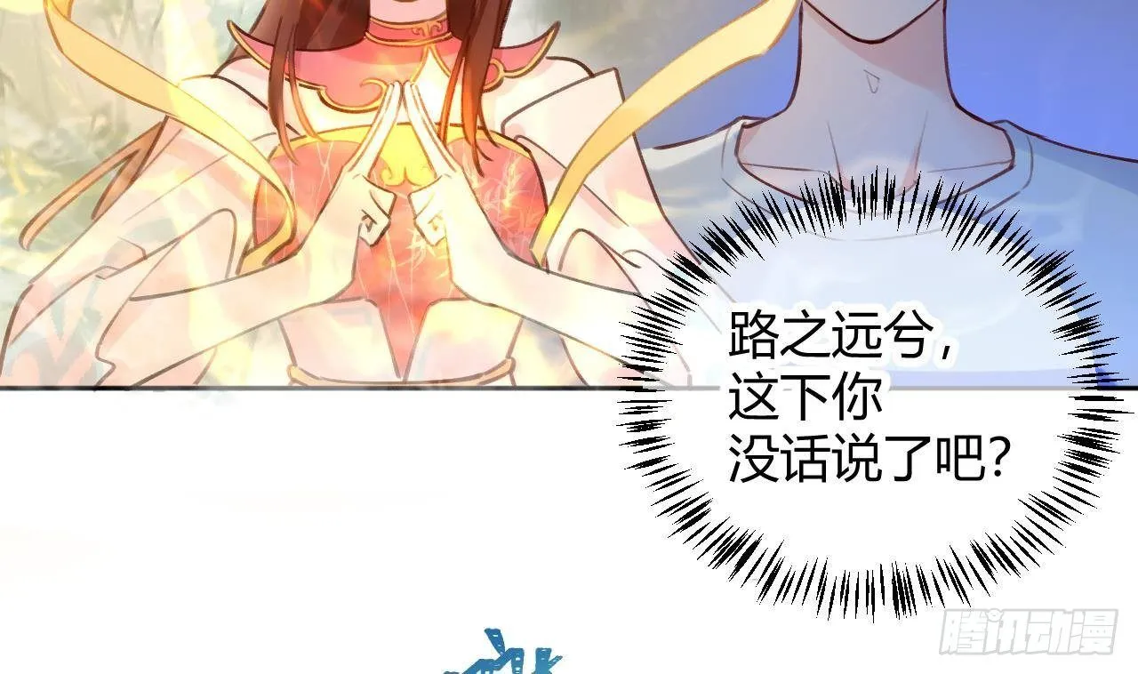 第2话 你在教我做事？ 第44页