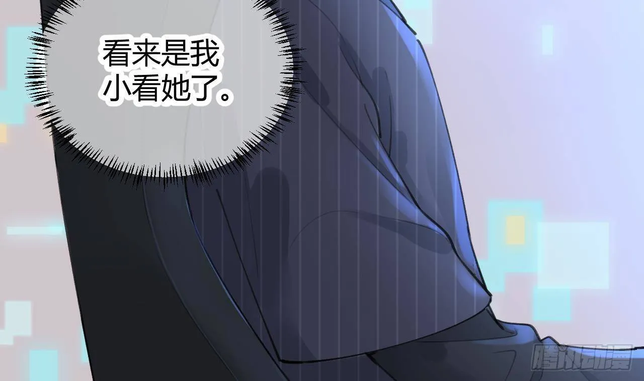 第2话 你在教我做事？ 第47页