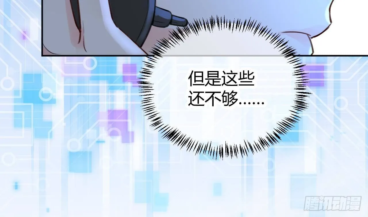 第2话 你在教我做事？ 第49页