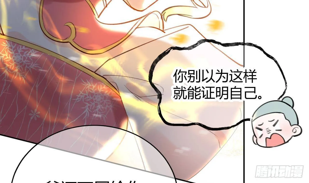 第2话 你在教我做事？ 第59页