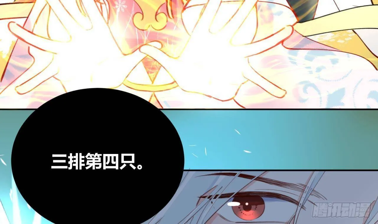 第2话 你在教我做事？ 第62页
