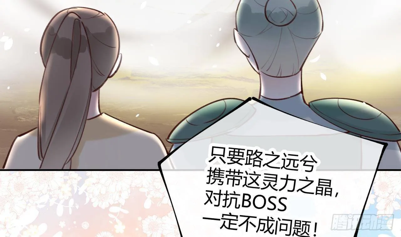 第2话 你在教我做事？ 第73页