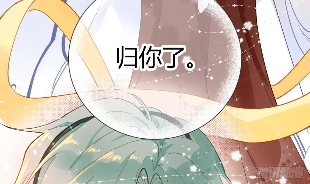 第2话 你在教我做事？ 第77页