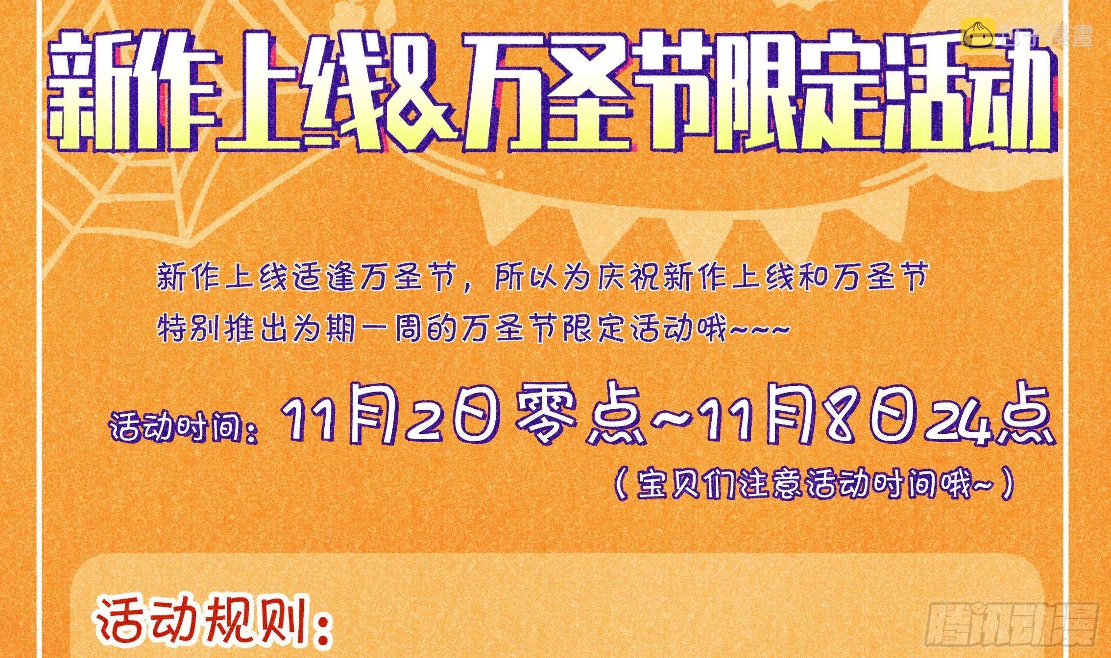 第2话 你在教我做事？ 第84页