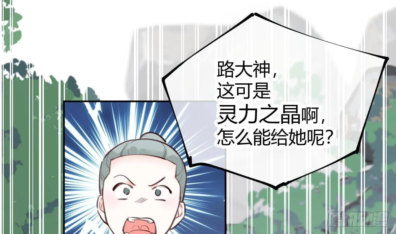 第3话 隐藏boss！ 第4页