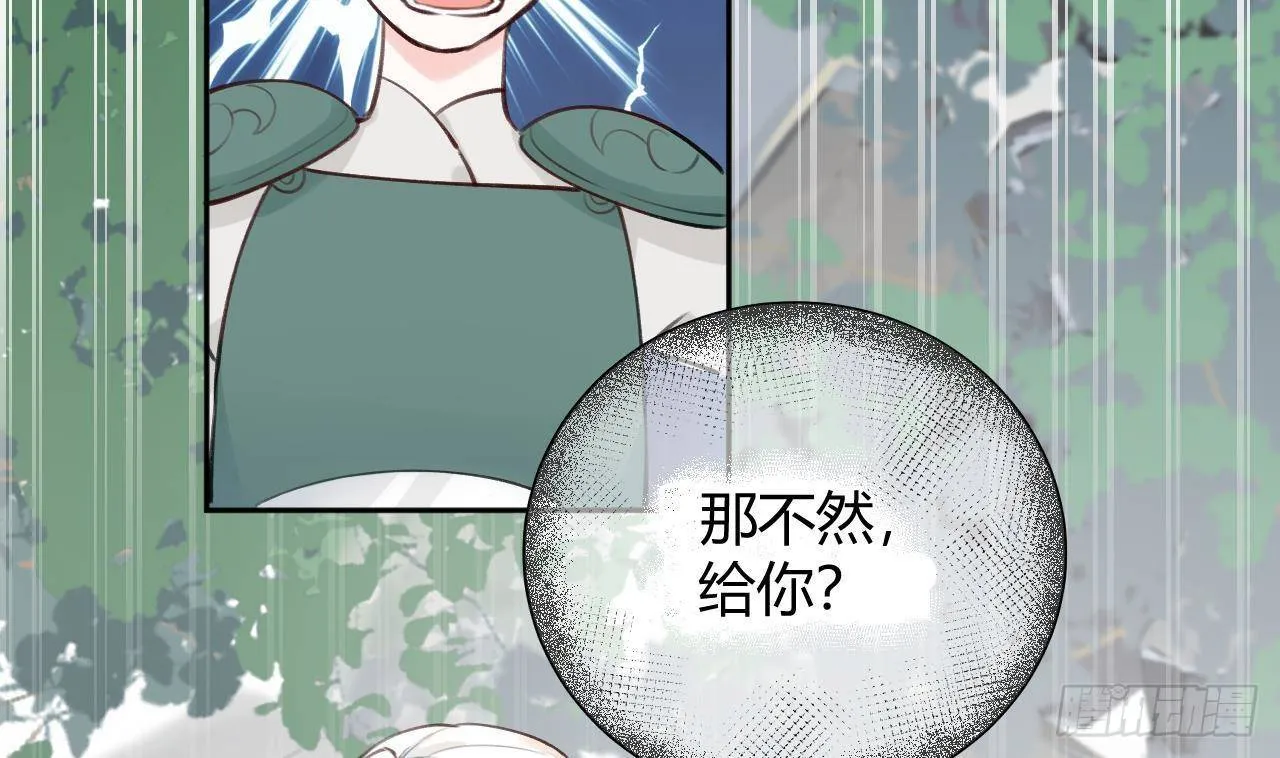第3话 隐藏boss！ 第5页