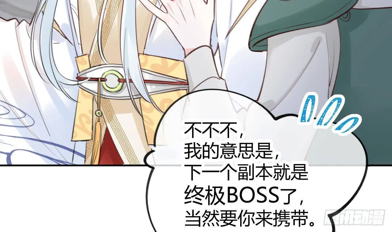 第3话 隐藏boss！ 第7页