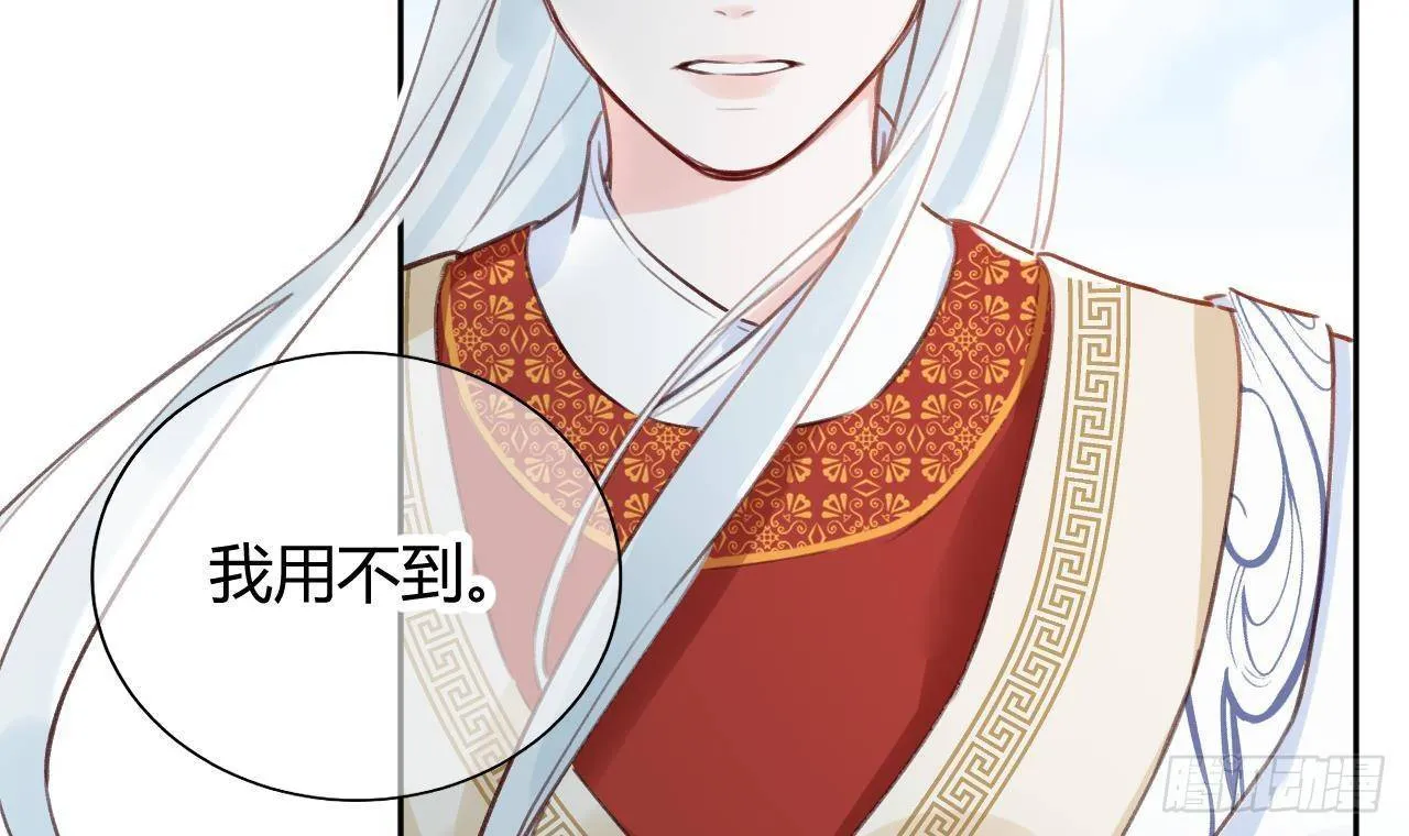 第3话 隐藏boss！ 第9页