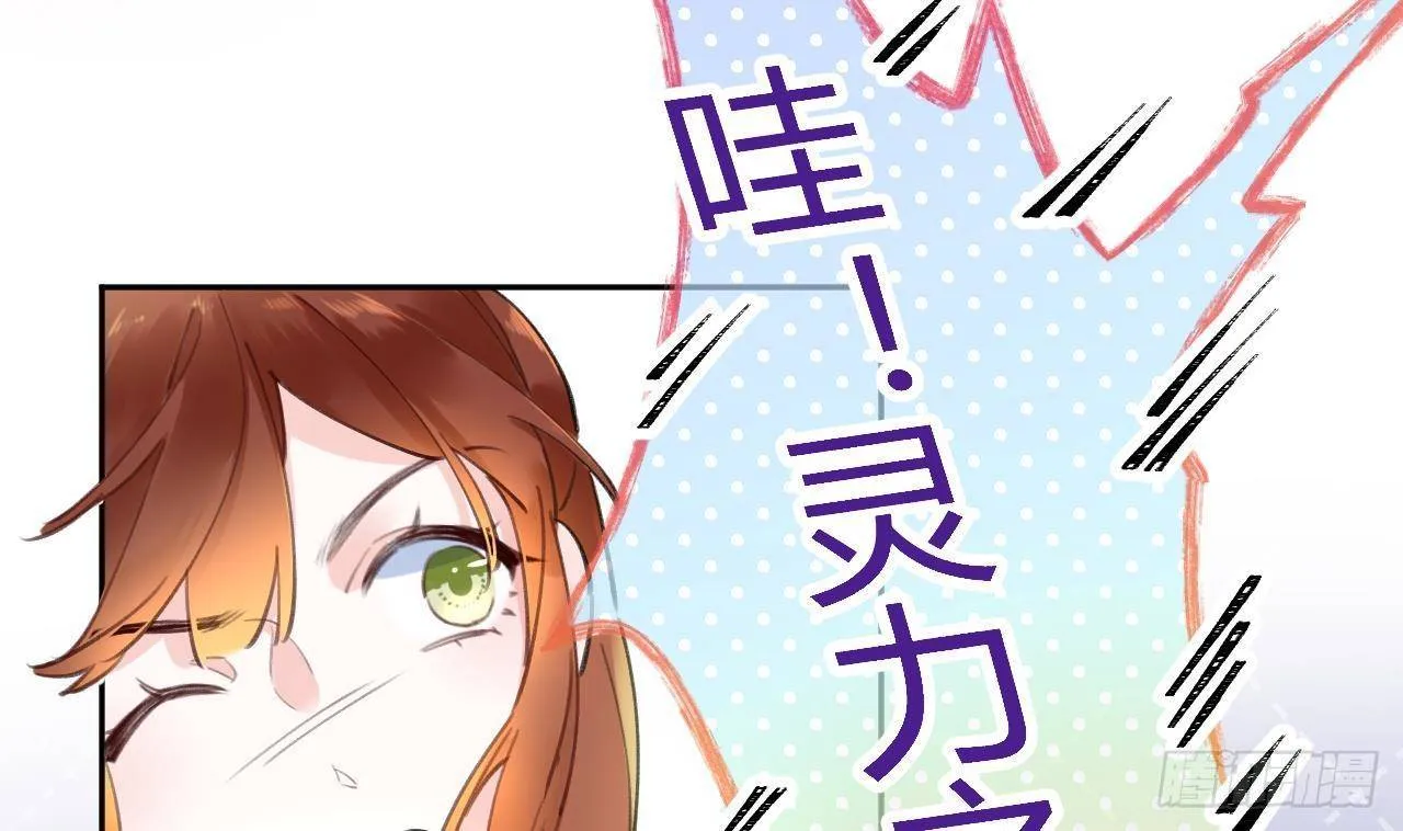 第3话 隐藏boss！ 第13页