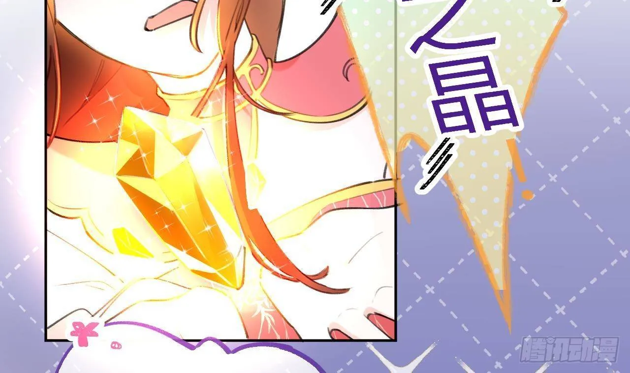 第3话 隐藏boss！ 第14页