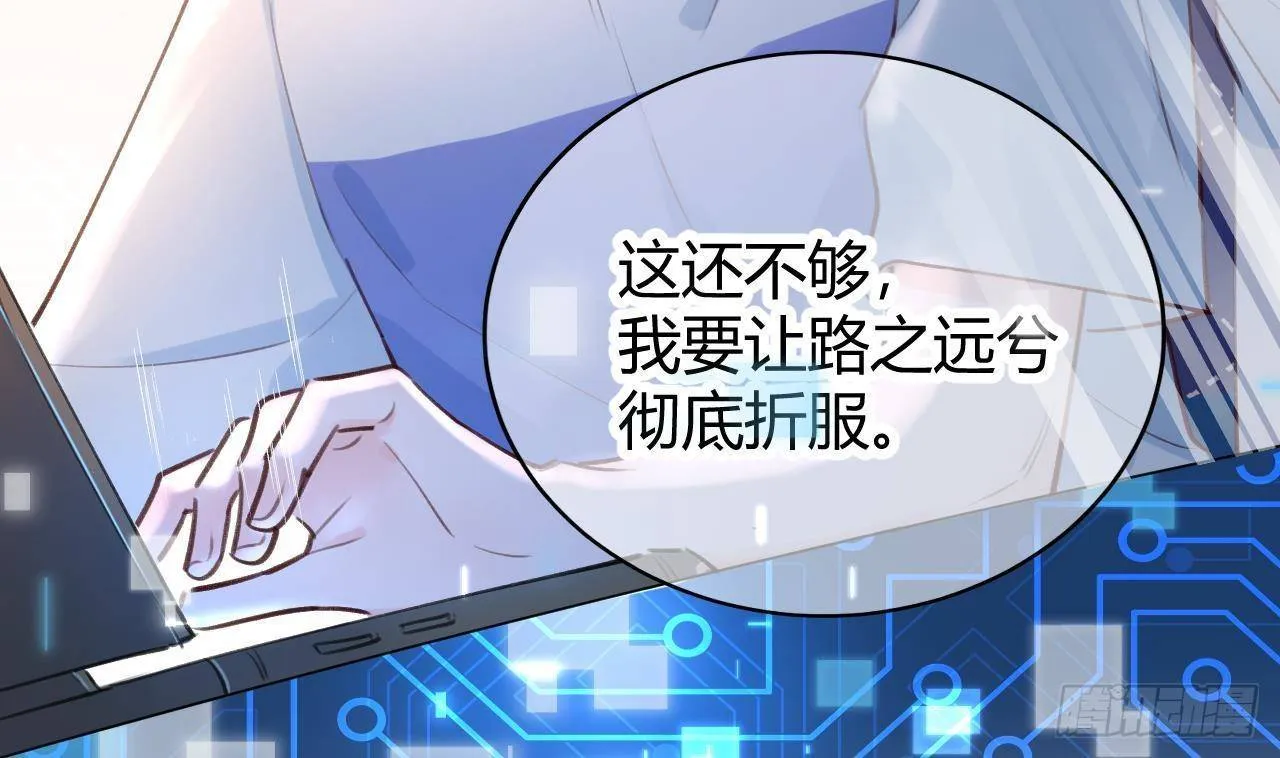 第3话 隐藏boss！ 第17页