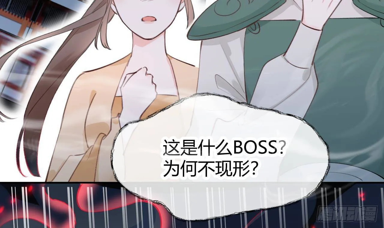 第3话 隐藏boss！ 第21页