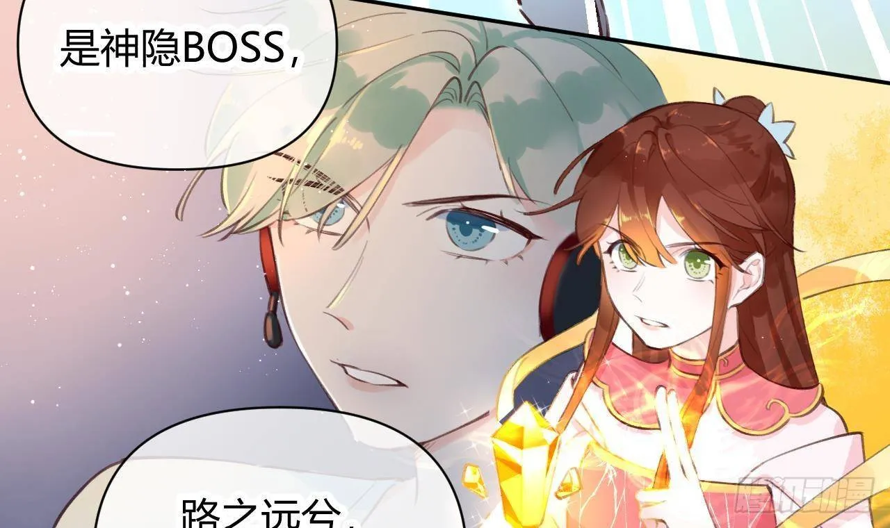 第3话 隐藏boss！ 第30页