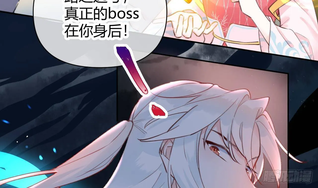 第3话 隐藏boss！ 第31页