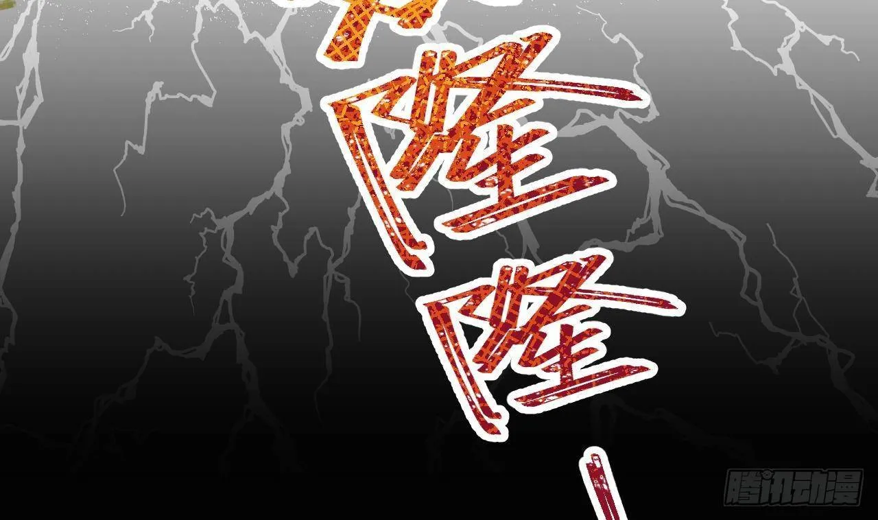 第3话 隐藏boss！ 第35页