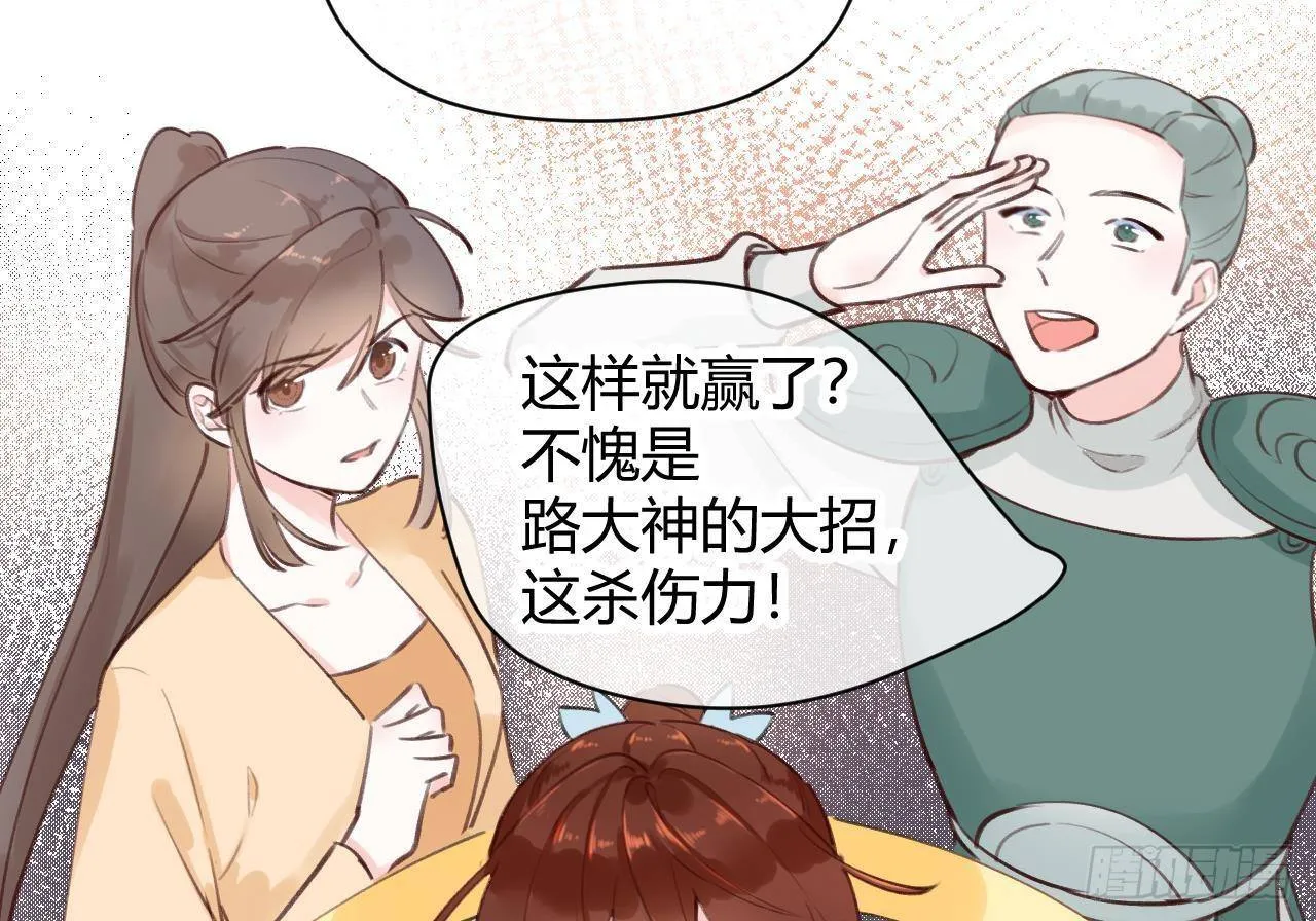 第3话 隐藏boss！ 第40页