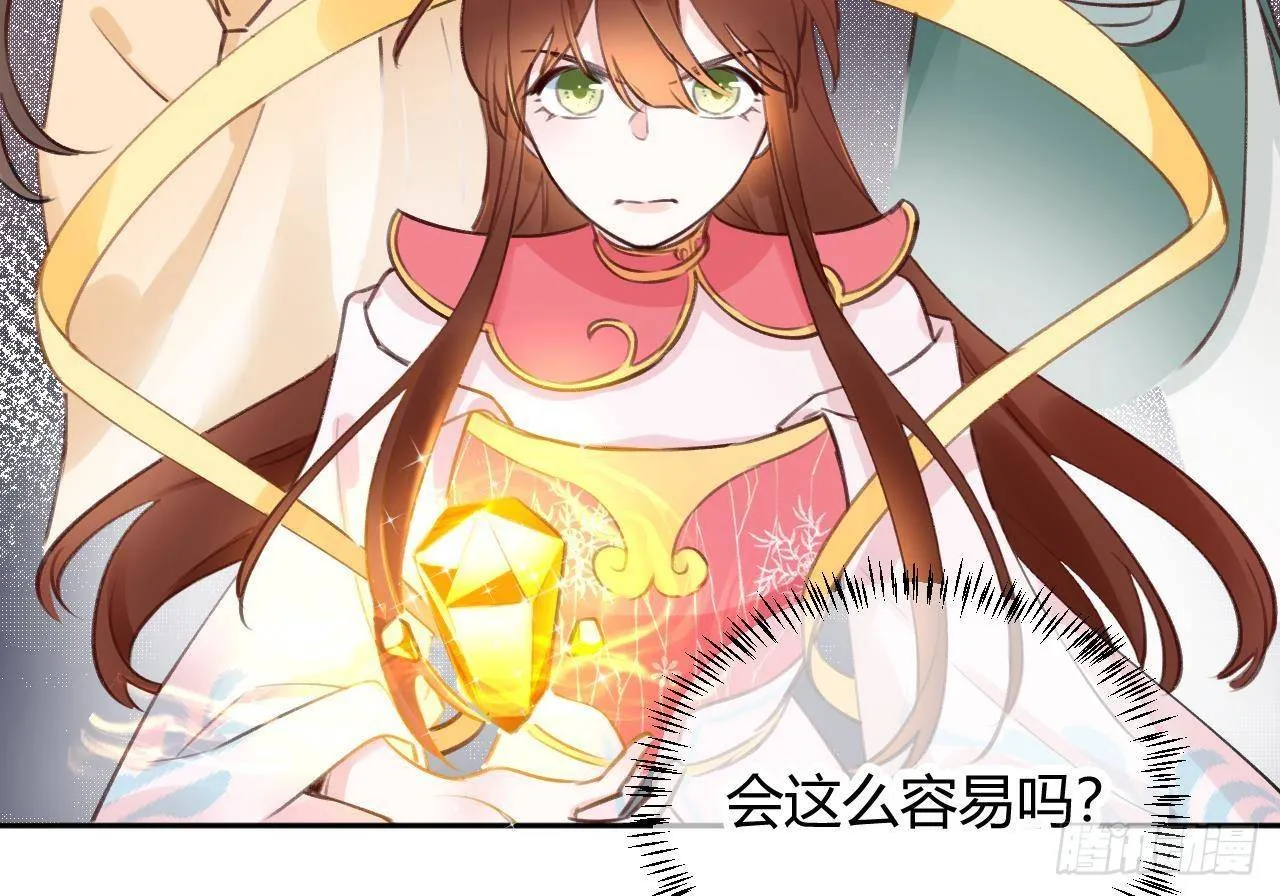 第3话 隐藏boss！ 第41页