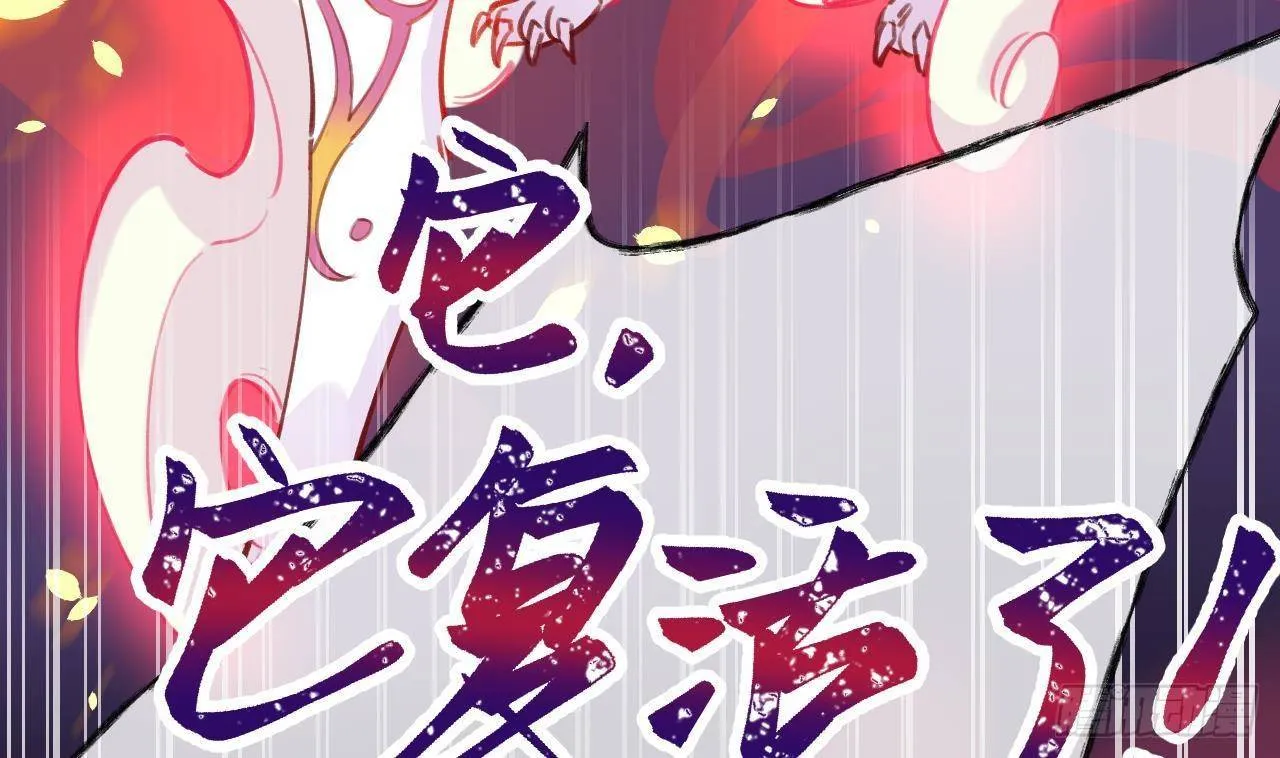 第3话 隐藏boss！ 第46页