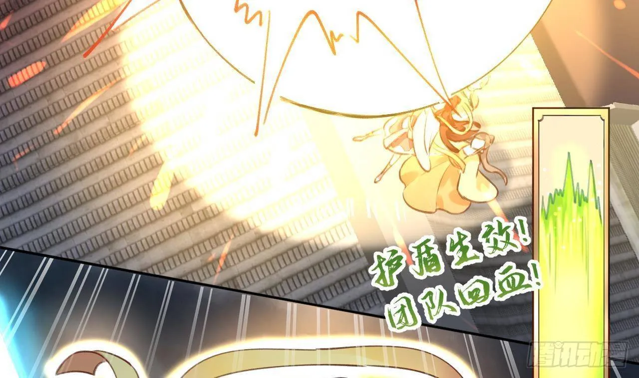 第3话 隐藏boss！ 第52页