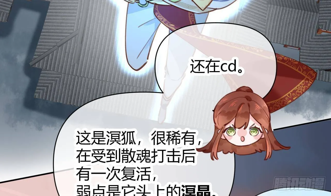 第3话 隐藏boss！ 第55页