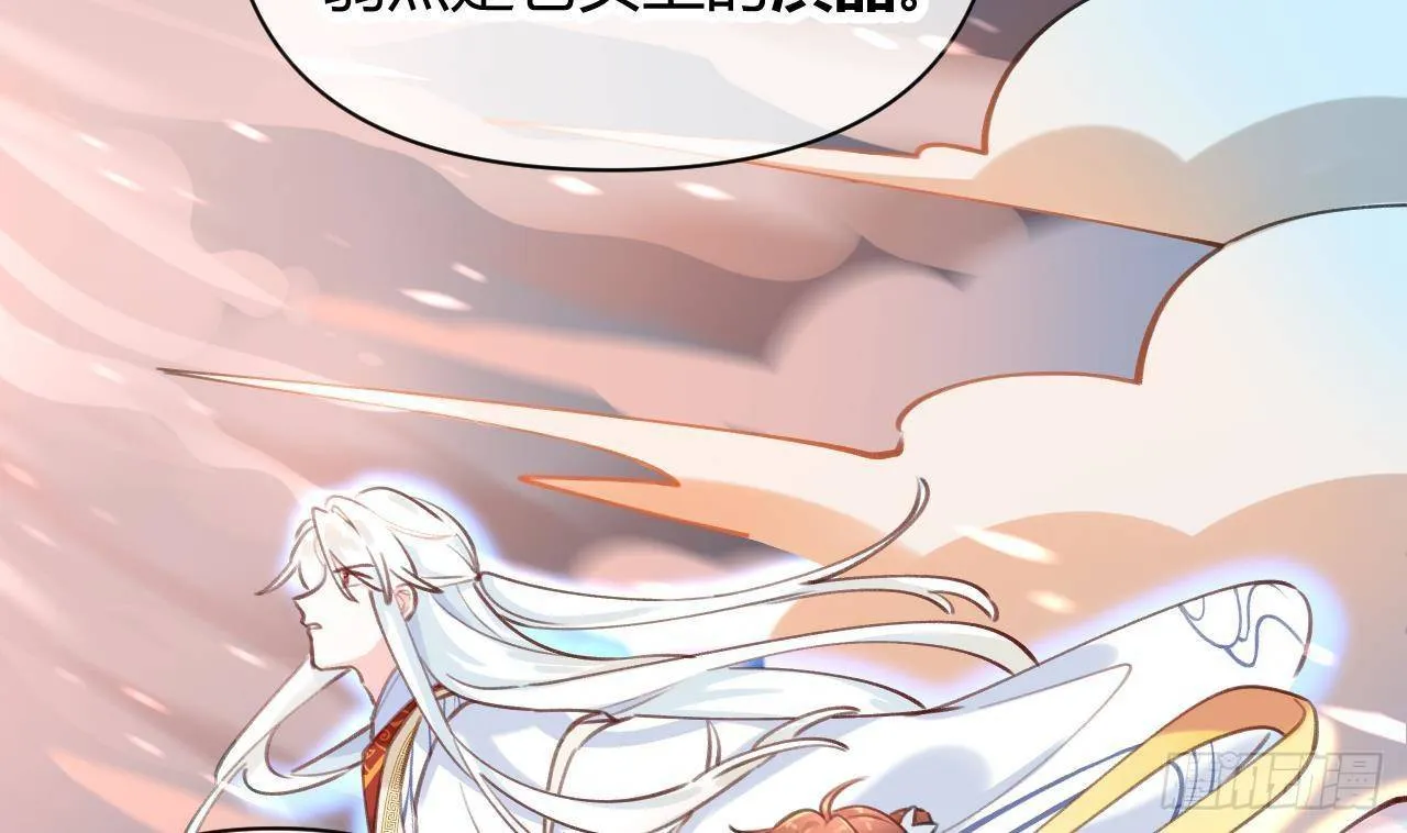 第3话 隐藏boss！ 第56页