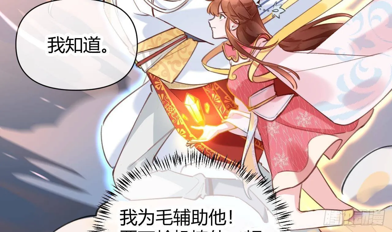 第3话 隐藏boss！ 第57页