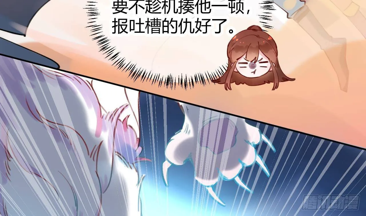 第3话 隐藏boss！ 第58页