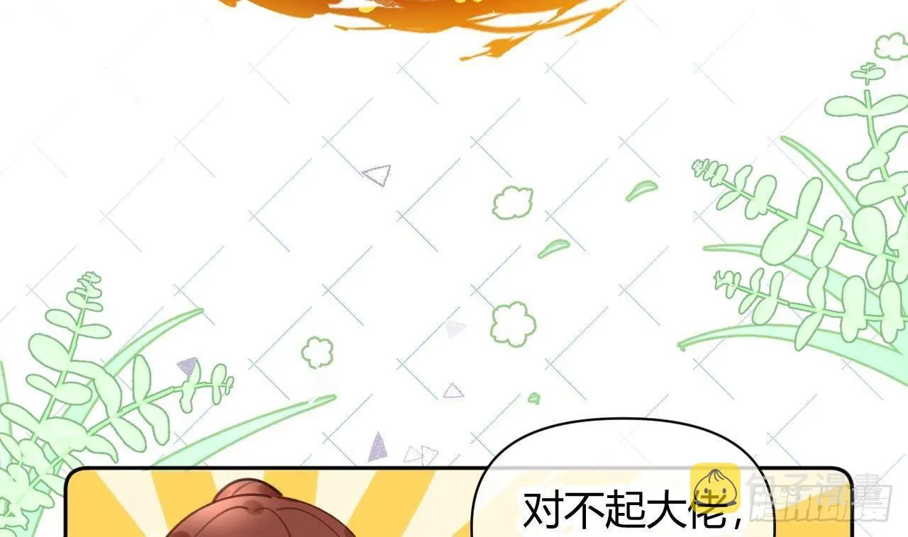 第3话 隐藏boss！ 第68页