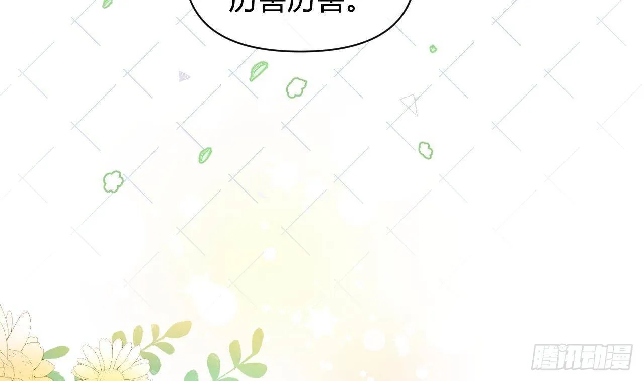 第3话 隐藏boss！ 第70页