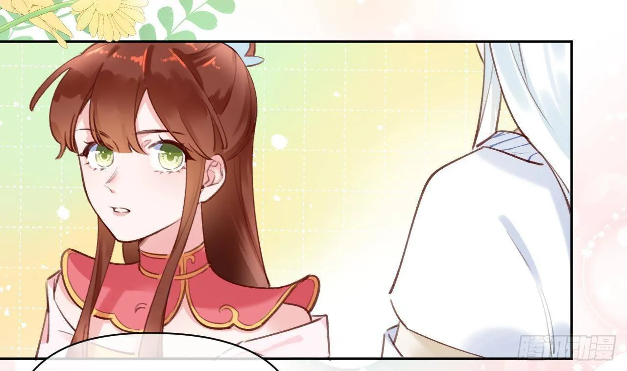 第3话 隐藏boss！ 第71页
