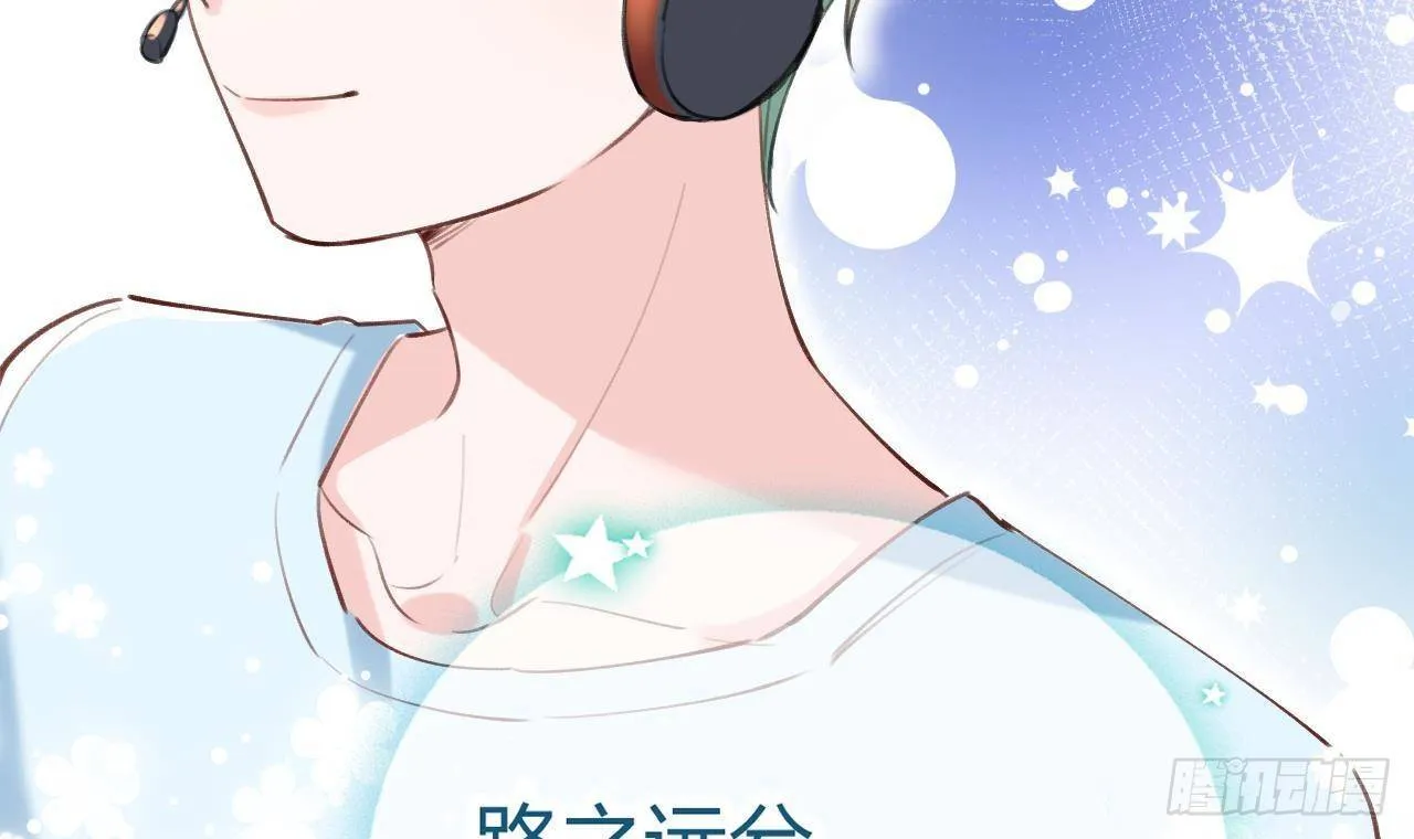 第3话 隐藏boss！ 第78页