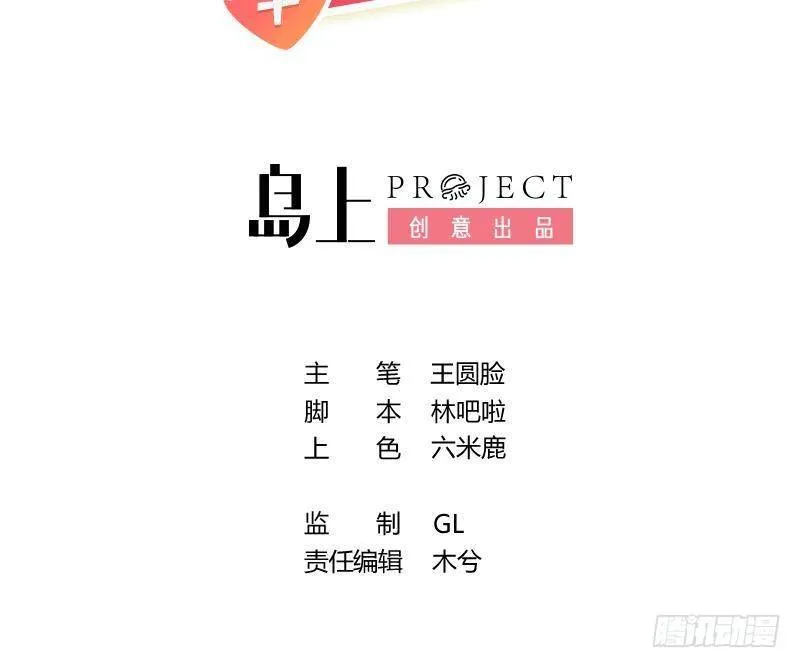 第4话 你不需要 第3页