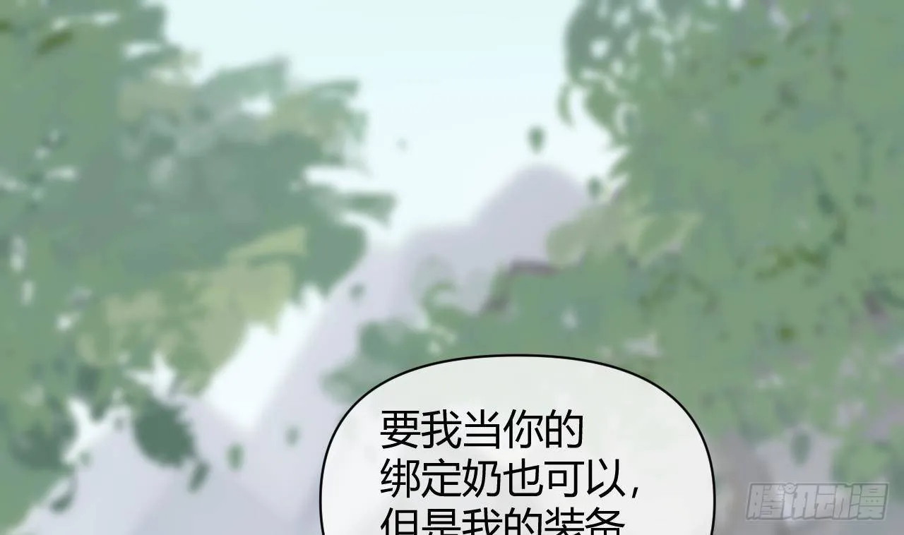 第4话 你不需要 第4页
