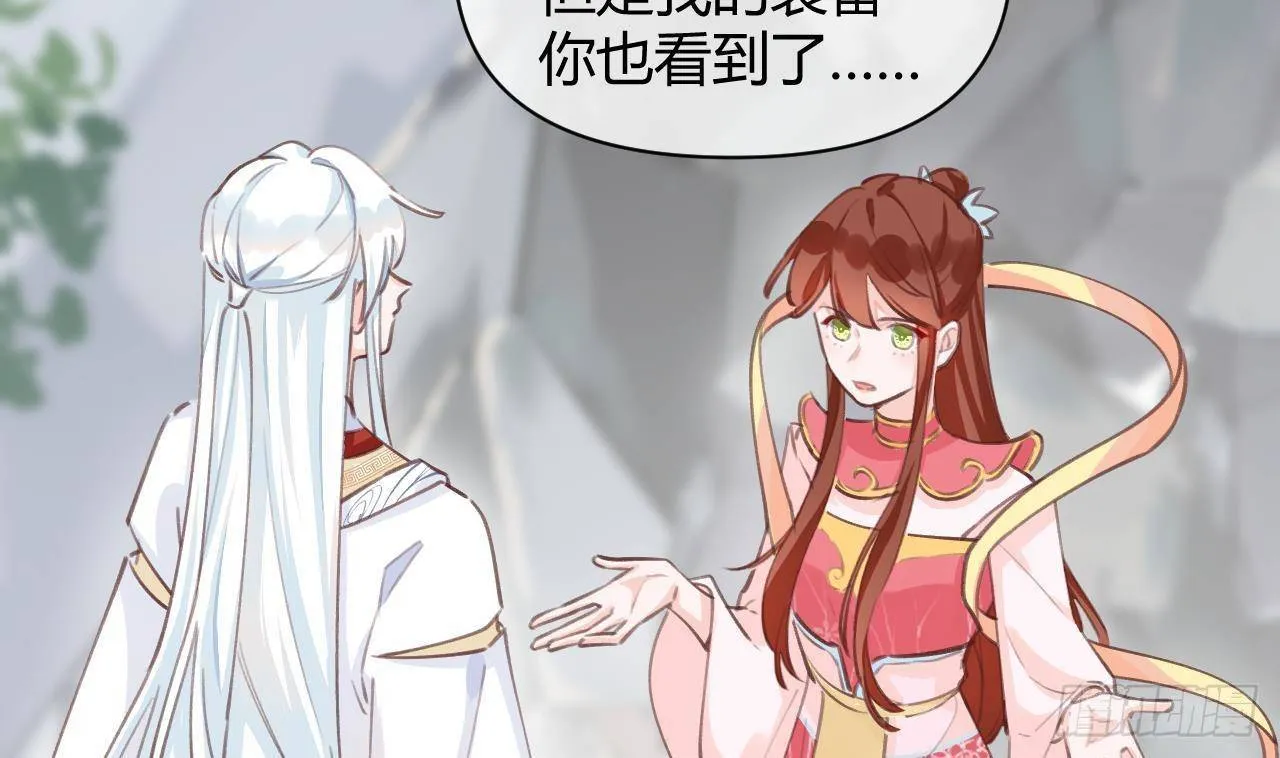 第4话 你不需要 第5页