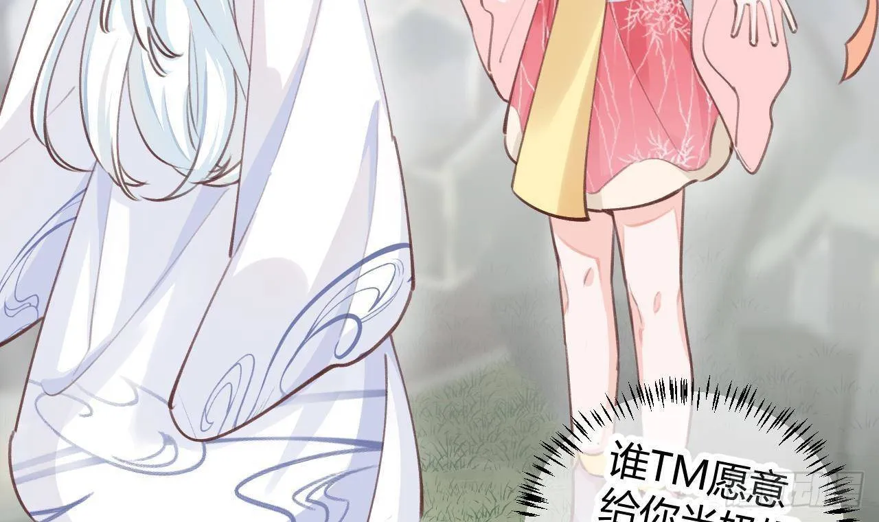 第4话 你不需要 第6页