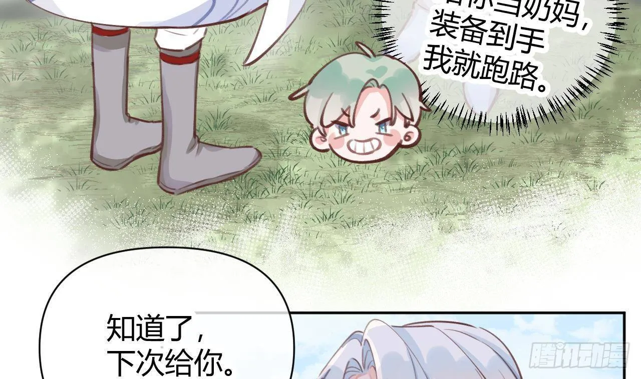 第4话 你不需要 第7页