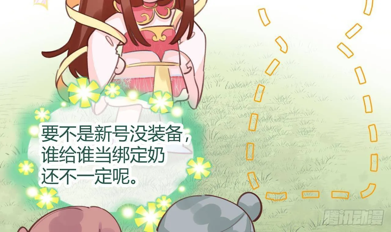 第4话 你不需要 第11页