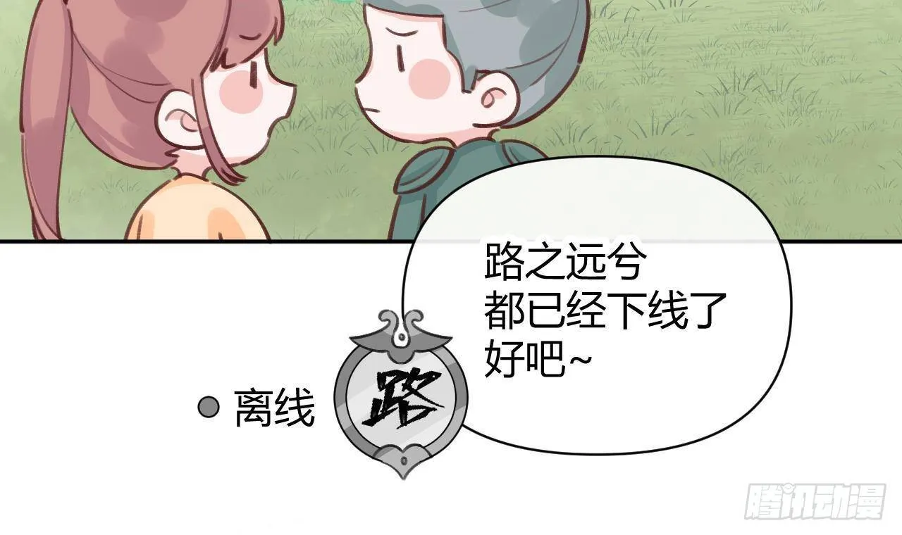 第4话 你不需要 第12页