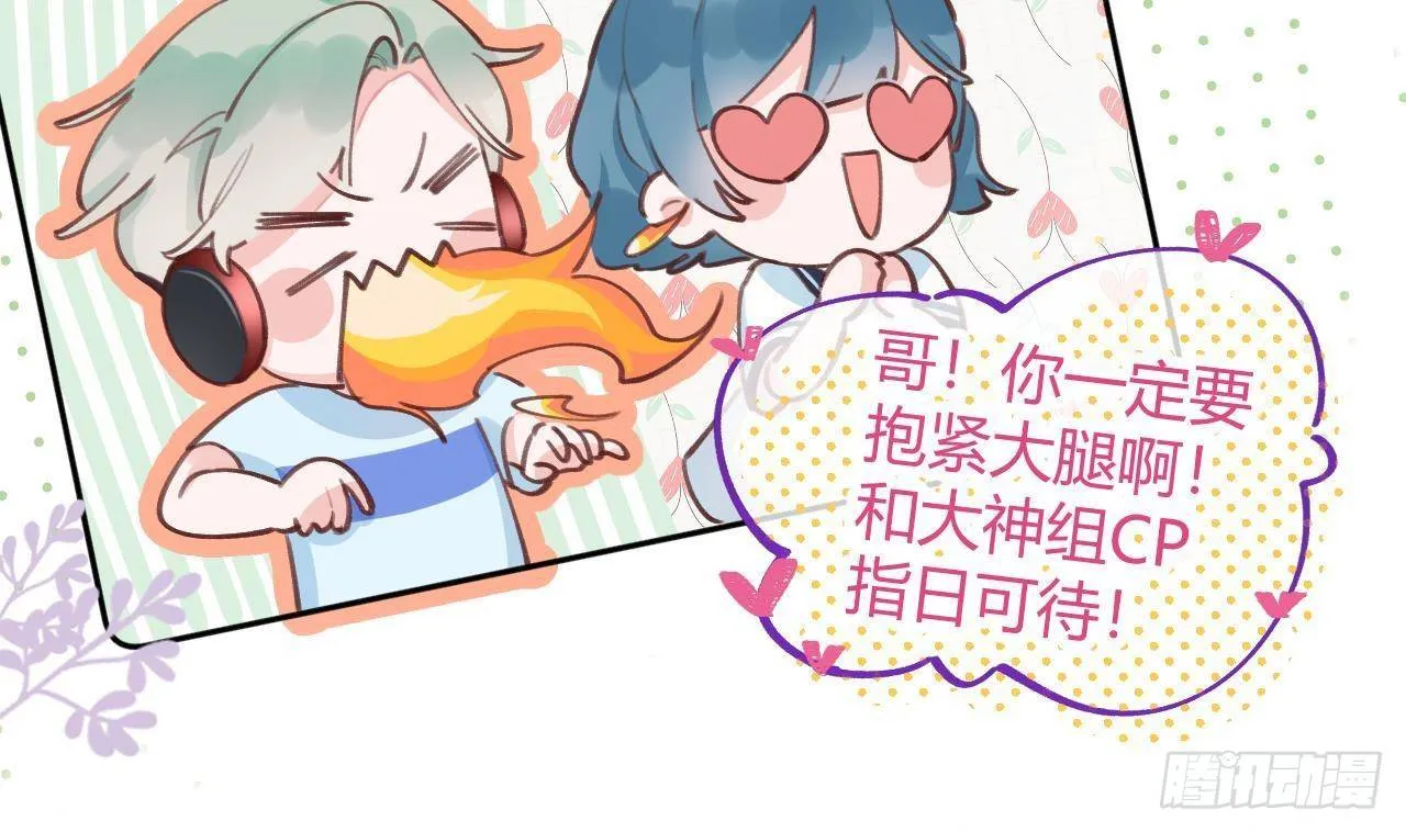 第4话 你不需要 第14页