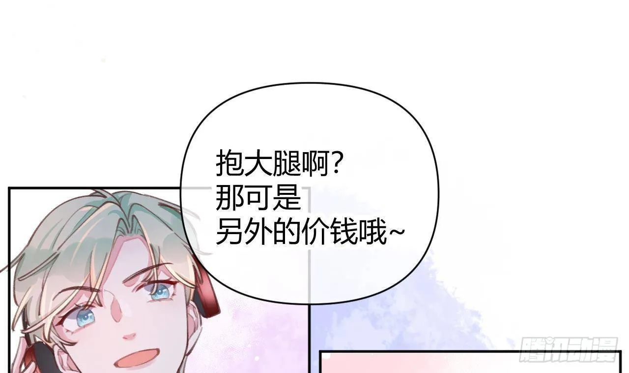 第4话 你不需要 第15页