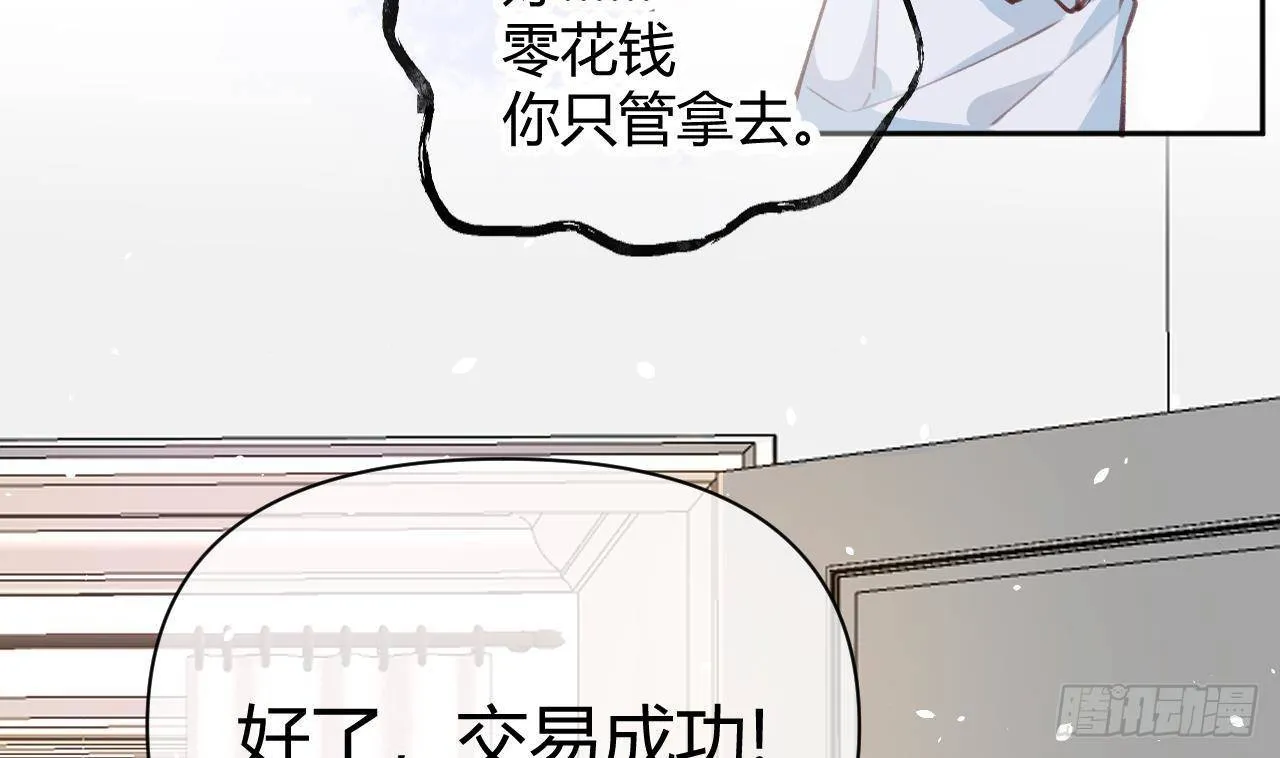 第4话 你不需要 第17页