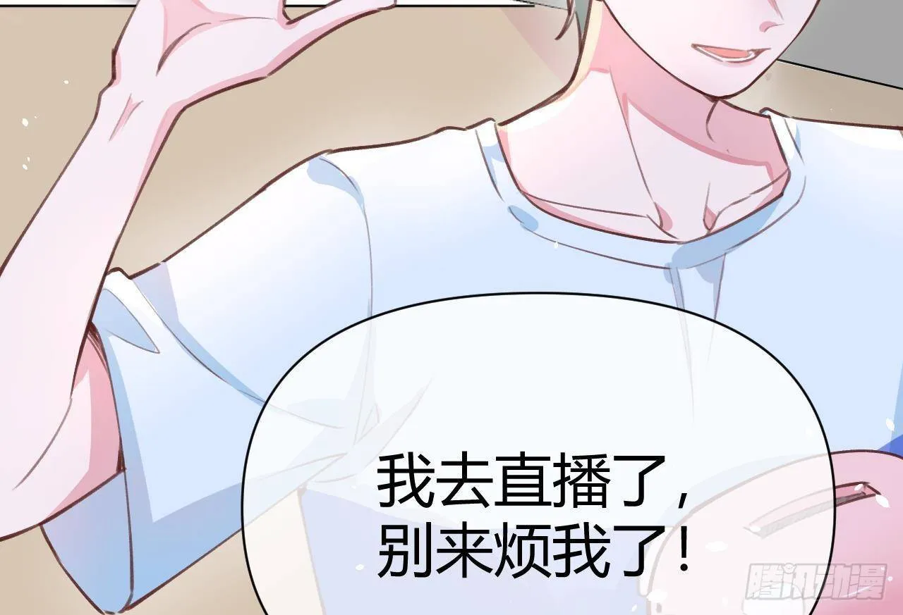 第4话 你不需要 第20页